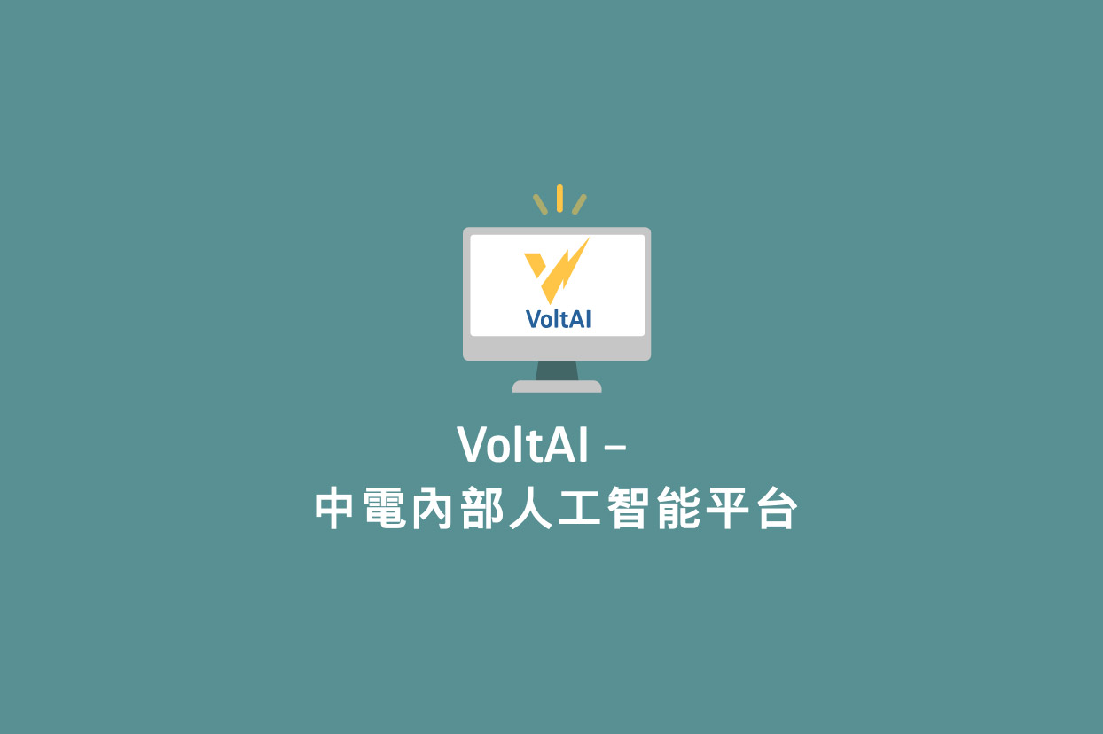 voltai-case-2025-chi