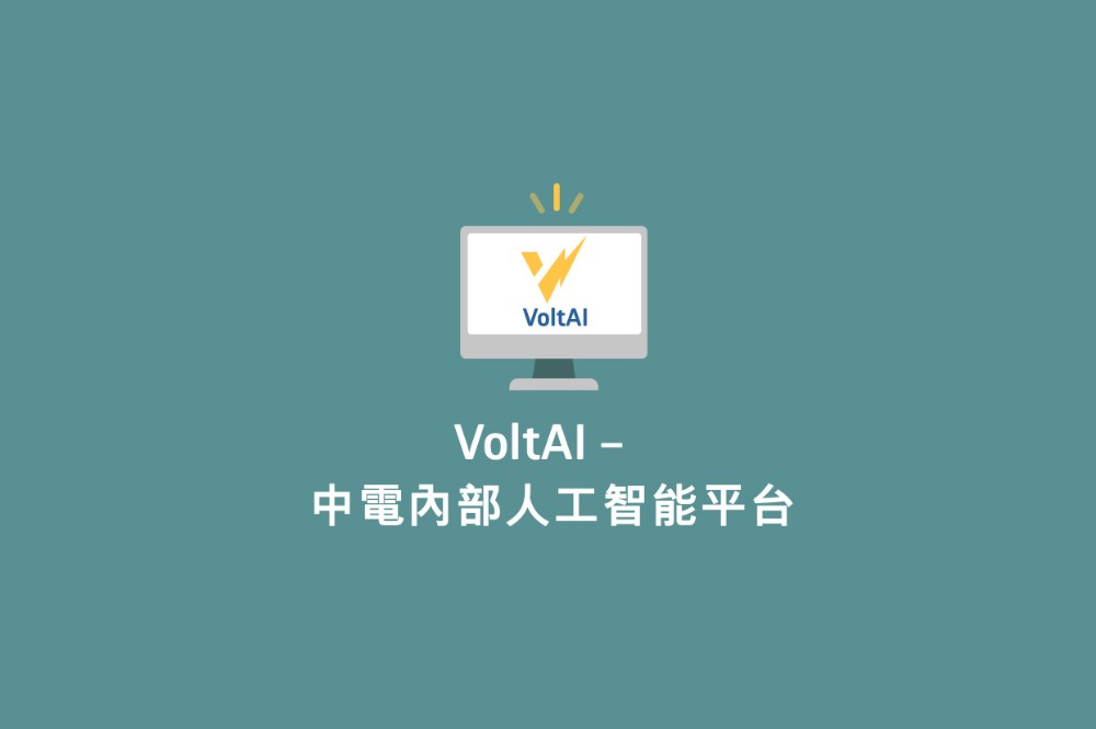 voltai-case-2025-chi